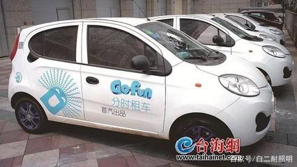 廈門率先建立信用評價(jià)機(jī)制，共享汽車管理迎來新標(biāo)準(zhǔn)
